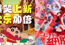 China suspends Japanese film releases amid diplomatic row over Taiwan